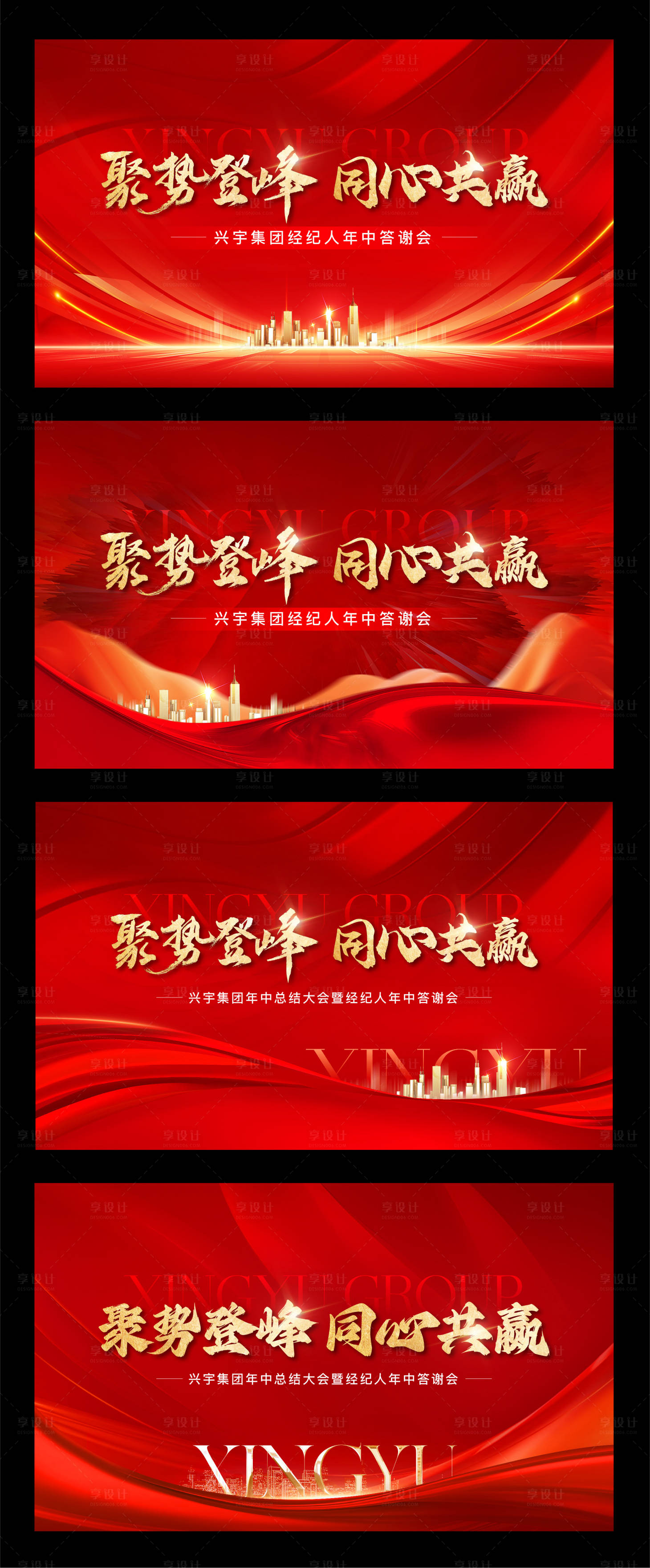 源文件下载【地产经纪人答谢会活动展板】编号：85450025338032768