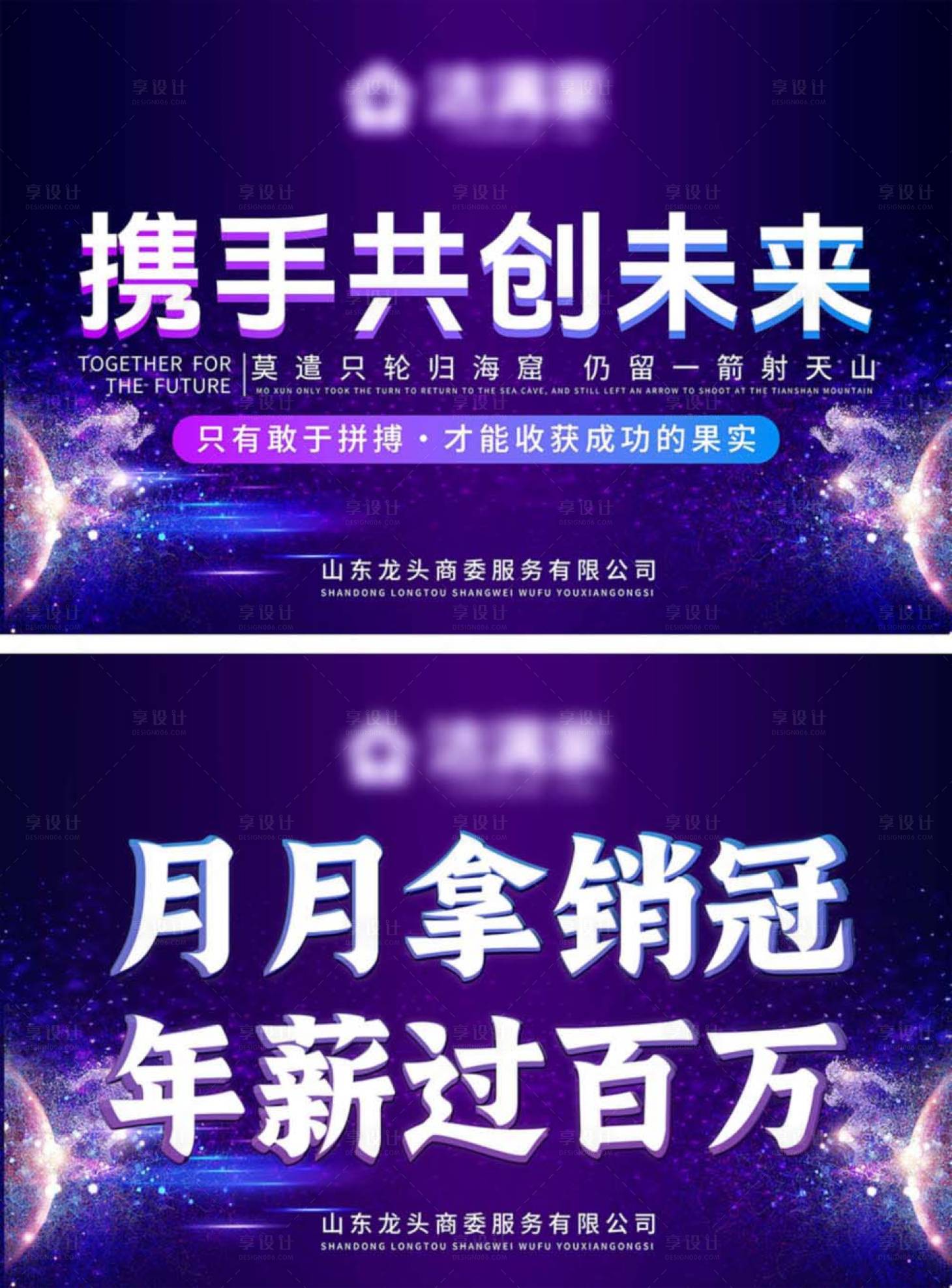 源文件下载【享设计】搜索编号：74570025343614433【品牌招商吊旗】