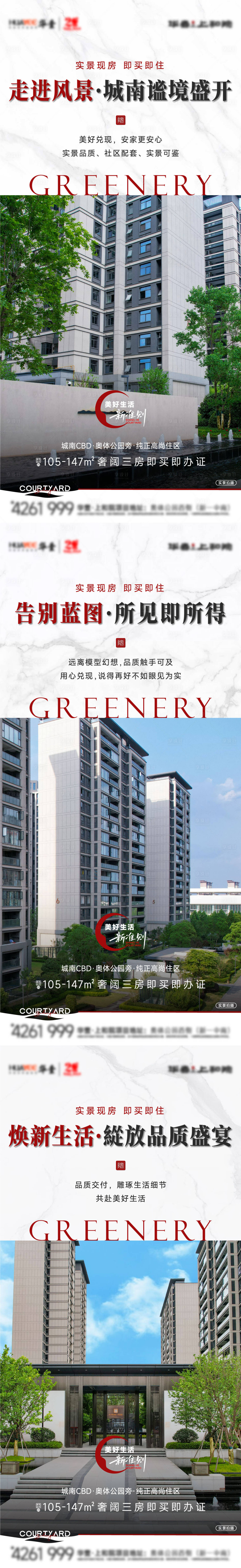 源文件下载【价值点刷屏稿】编号：46320025084204400