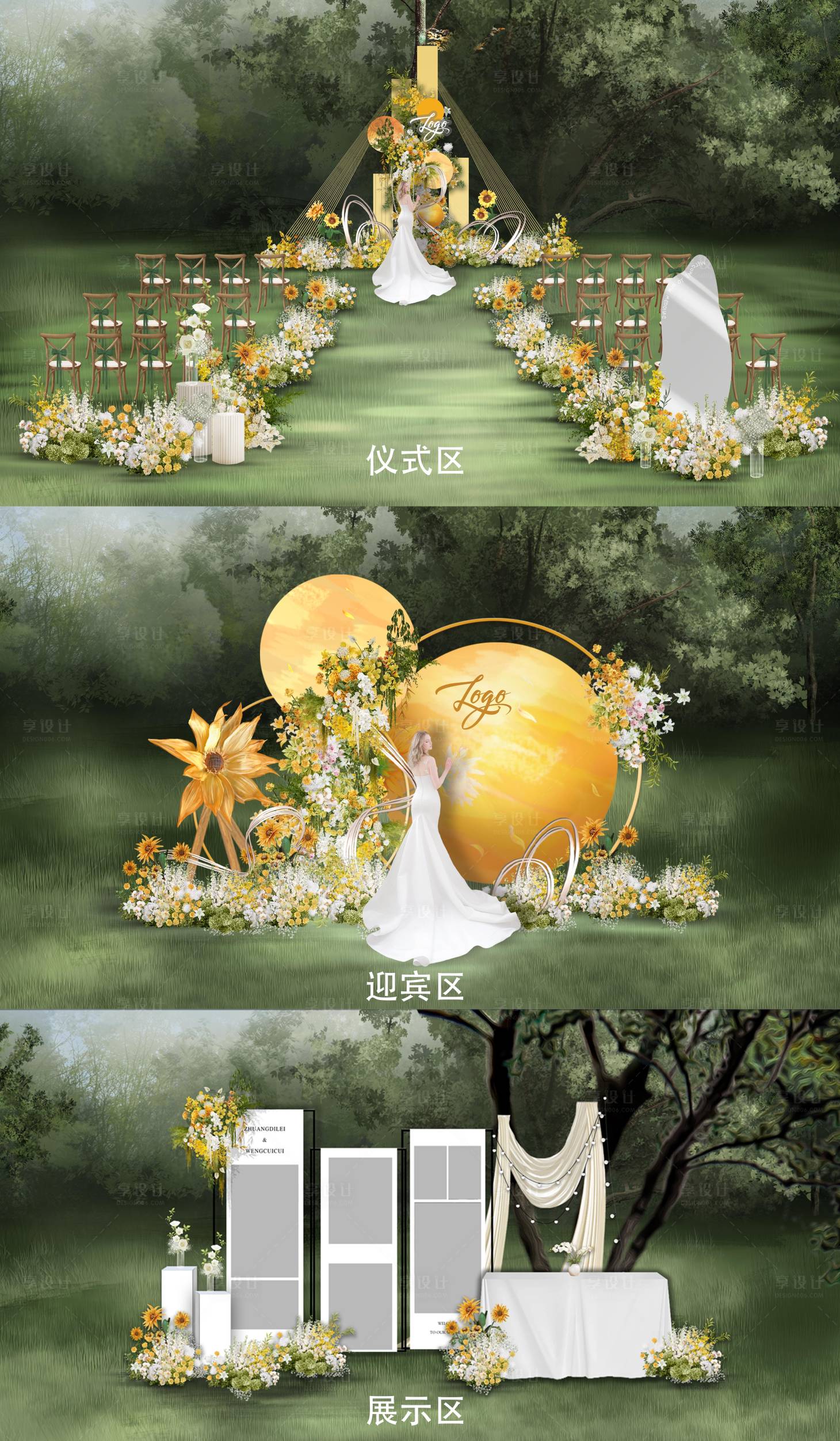 源文件下载【享设计】搜索编号：64790024903146494【向日葵纸花毛线清新小众婚礼美陈堆头】