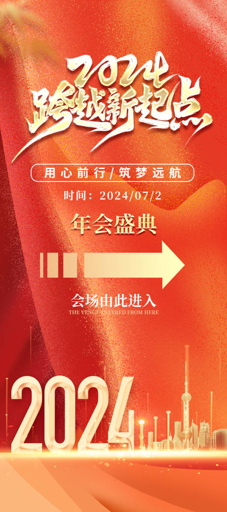 源文件下载【享设计】搜索编号：27770024891377673【红色企业指引展架】