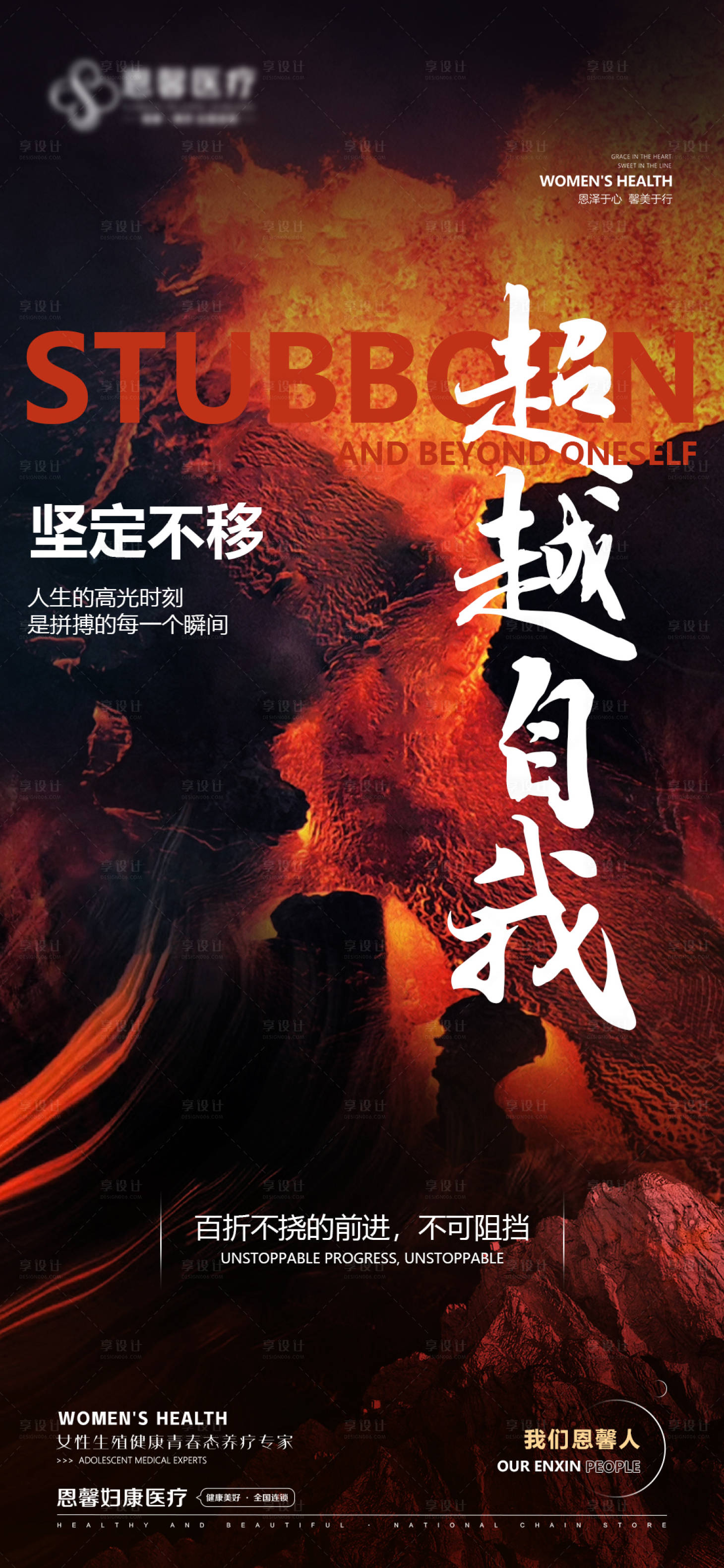 源文件下载【享设计】搜索编号：52820025033732111【企业文化海报】