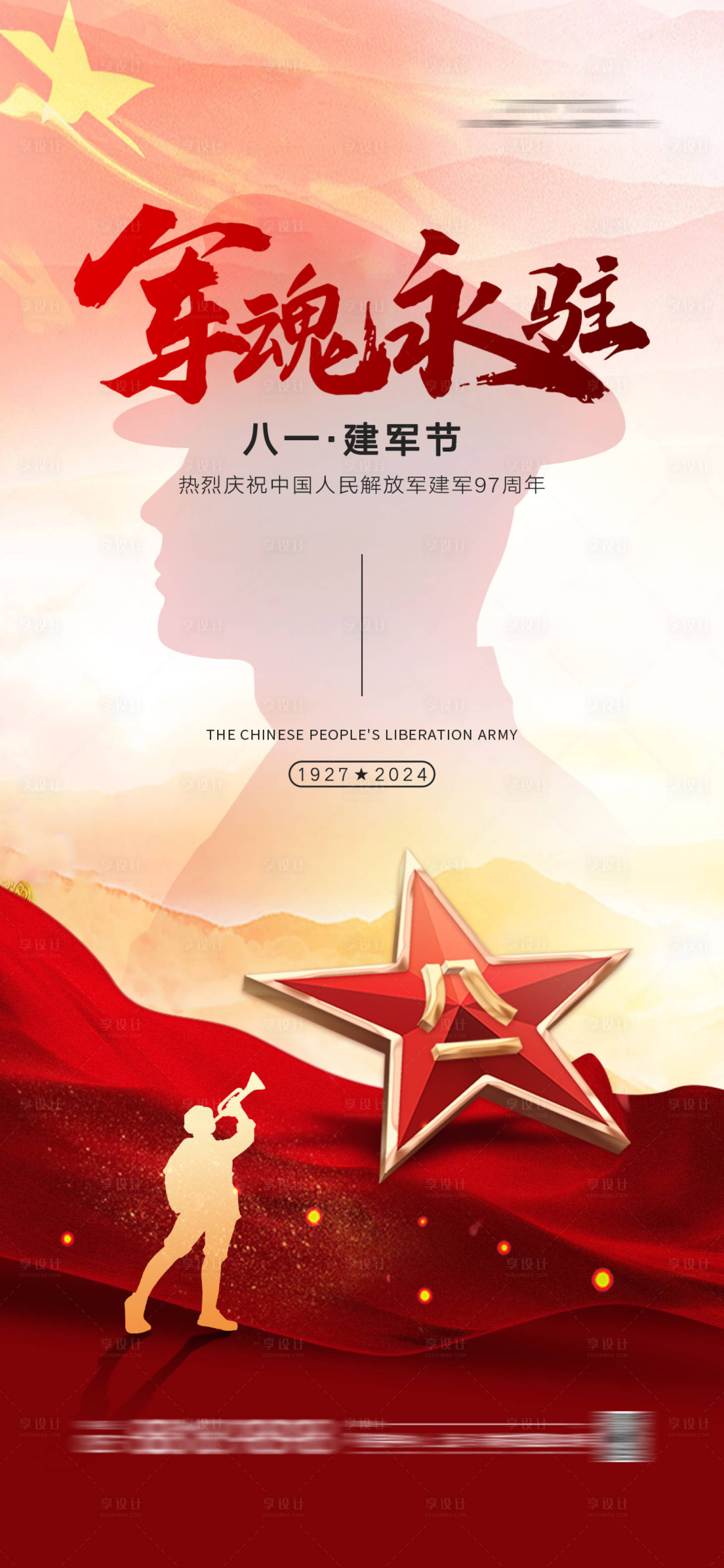 源文件下載【享設計】搜索編號：71420025119365629【建軍節海報】
