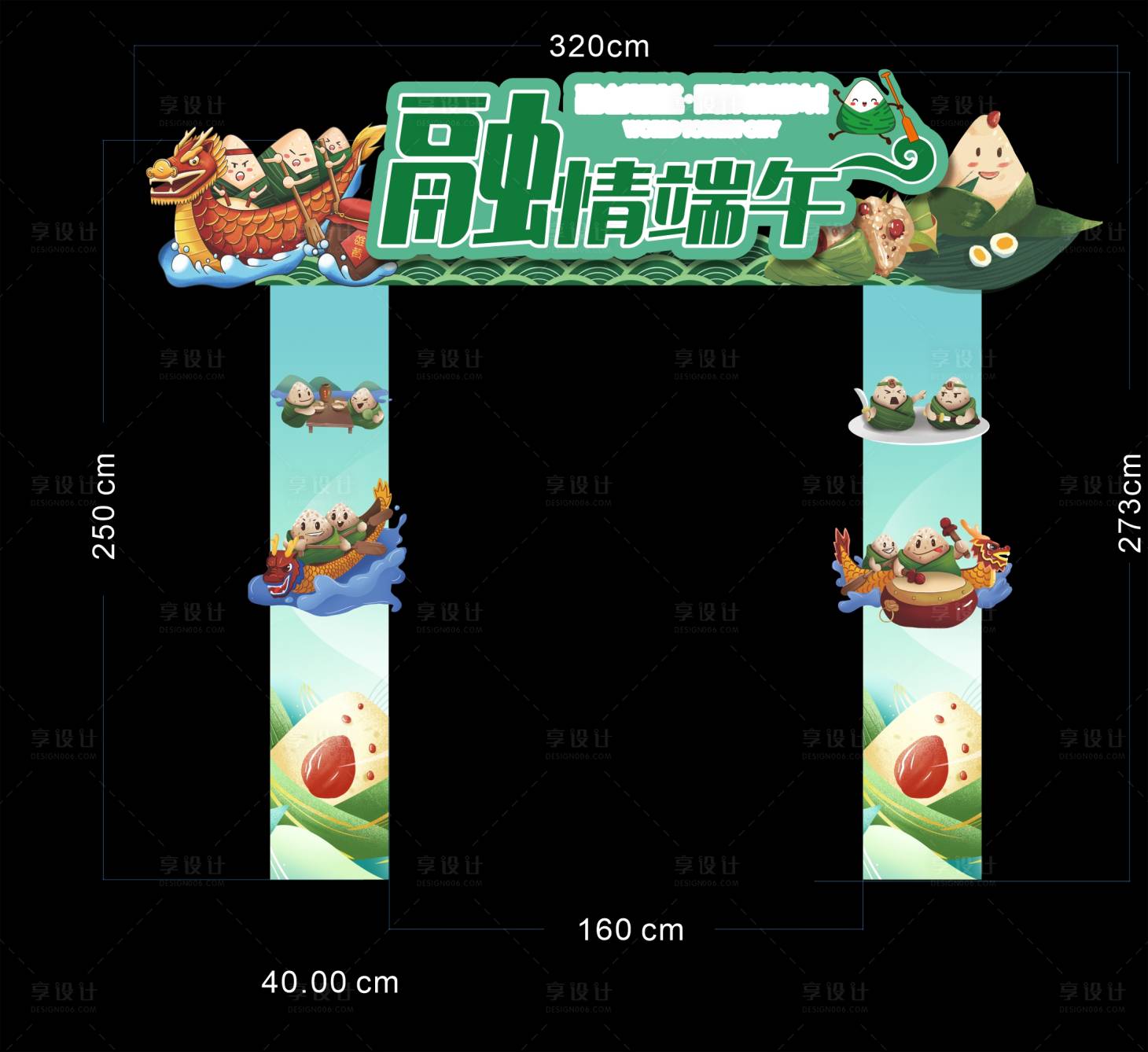 源文件下载【端午节 】编号：24670025085228970