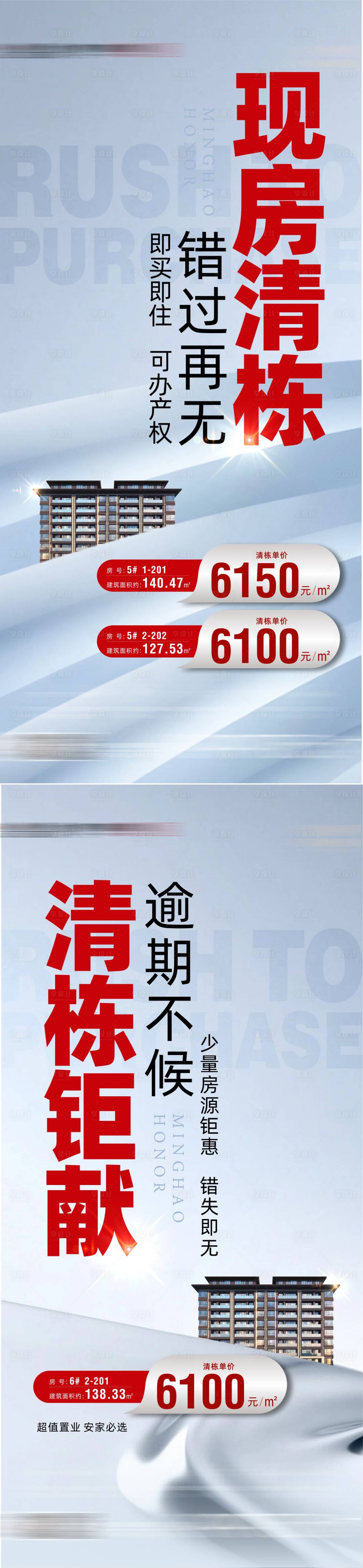源文件下載【享設(shè)計(jì)】搜索編號(hào)：59320025132625895【清棟】