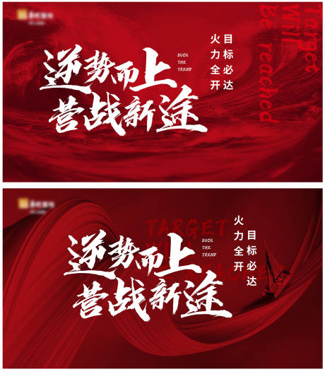 源文件下载【享设计】搜索编号：57860025133102033【激励背景板】