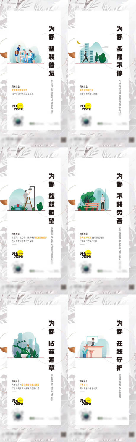 源文件下載【地產物業價值點系列海報】編號：69260025085173352