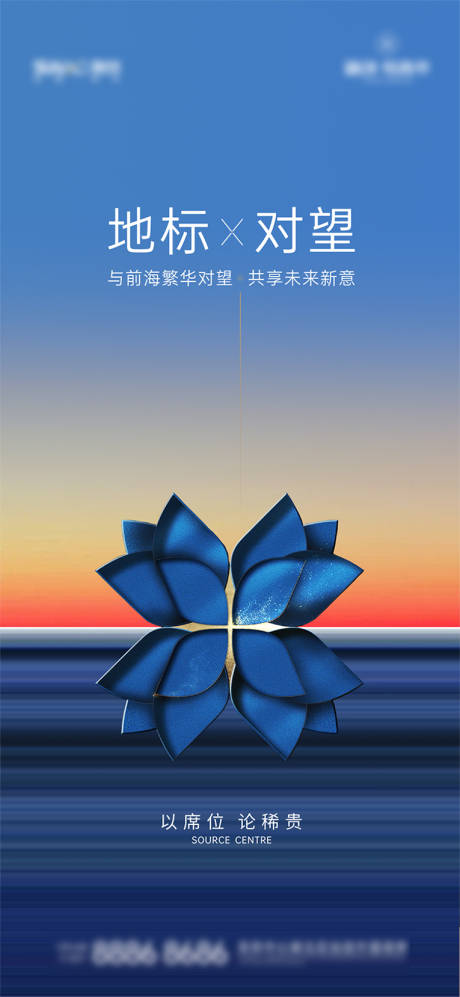 源文件下载【地标房地产对望蓝金宣传海报】编号：50190025361653606