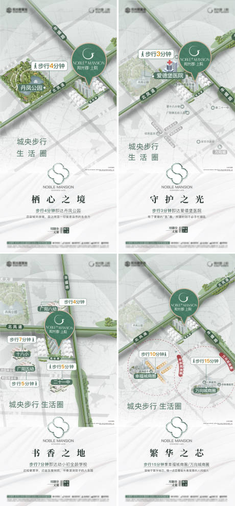 源文件下載【地產配套步行生活圈系列海報】編號：25880025156155111