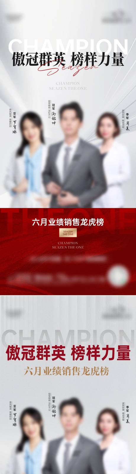 源文件下載【銷冠海報】編號：87910025447965135