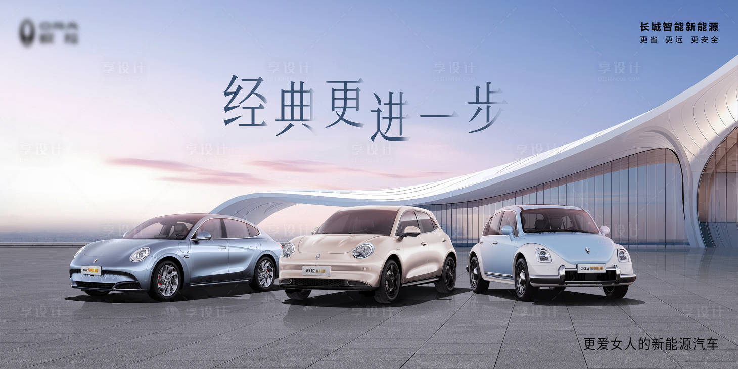 源文件下載【享設(shè)計(jì)】搜索編號(hào)：44520025135297296【汽車活動(dòng)背景主視覺KV】