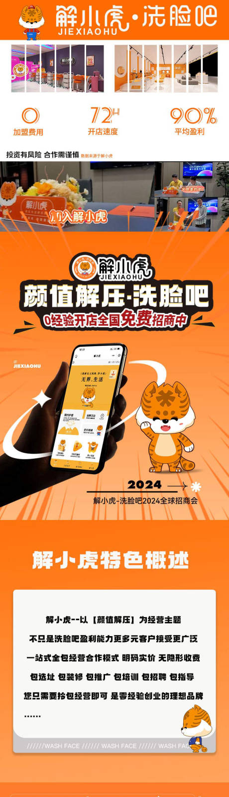 源文件下载【合作招商长图】编号：91150024996726763