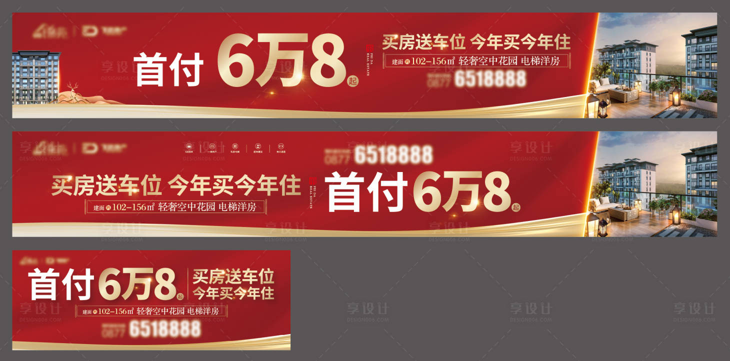 源文件下載【享設計】搜索編號：79820025052402842【地產價值點車身廣告】