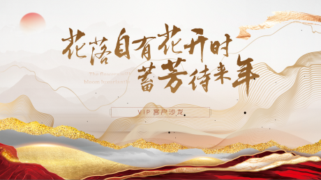 源文件下载【享设计】搜索编号：34220025023945743【客户沙龙】