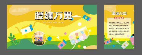 源文件下載【享設計】搜索編號：48170025109458236【活動物料】