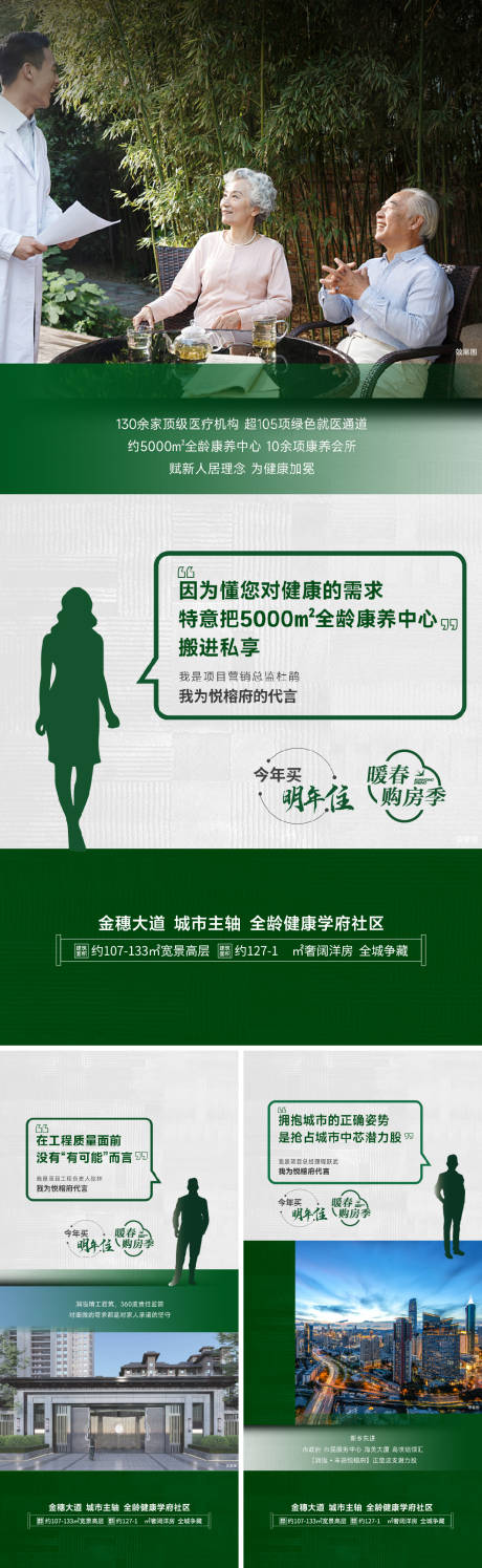 源文件下載【業主說價值點】編號：76110024869932577