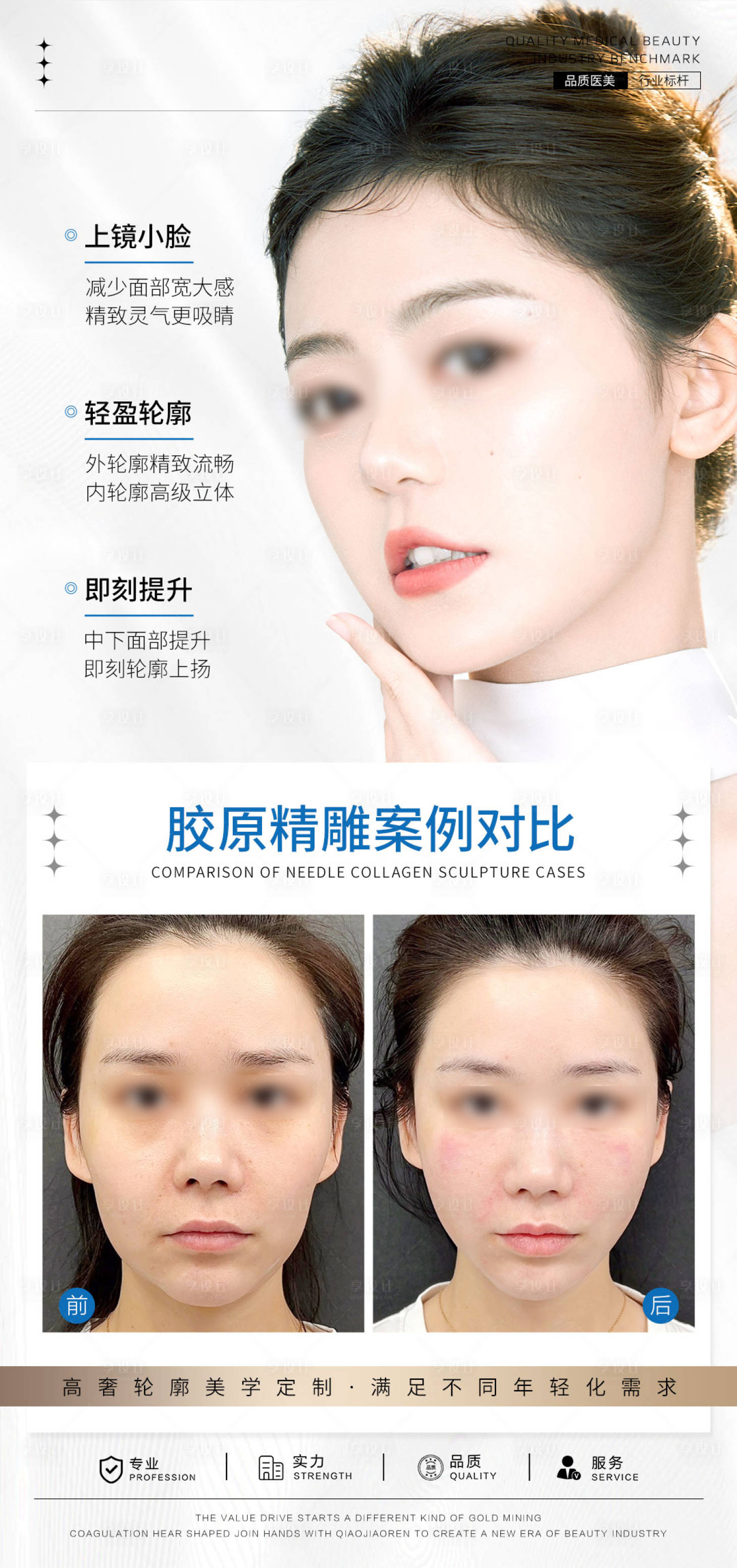 源文件下载【享设计】搜索编号：33140024892038609【案例对比】