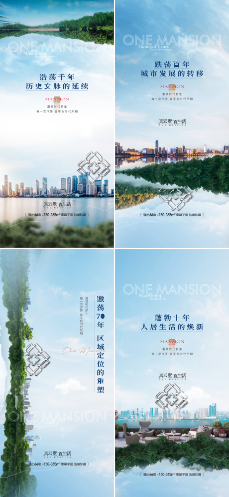 源文件下载【享设计】搜索编号：72080025357647415【地产圈层系列海报】