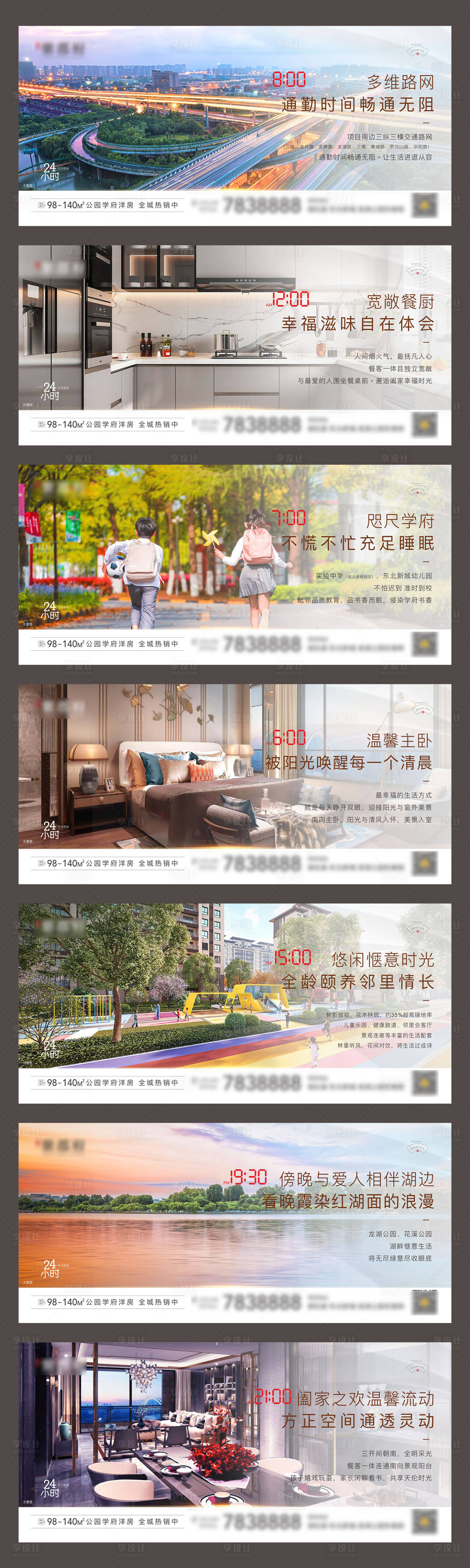 源文件下载【享设计】搜索编号：16790025385961216【地产价值点海报】