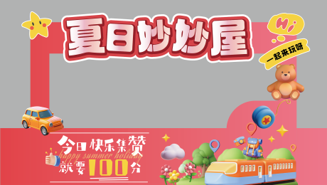 源文件下载【享设计】搜索编号：36230025128598930【礼品派发摊位】