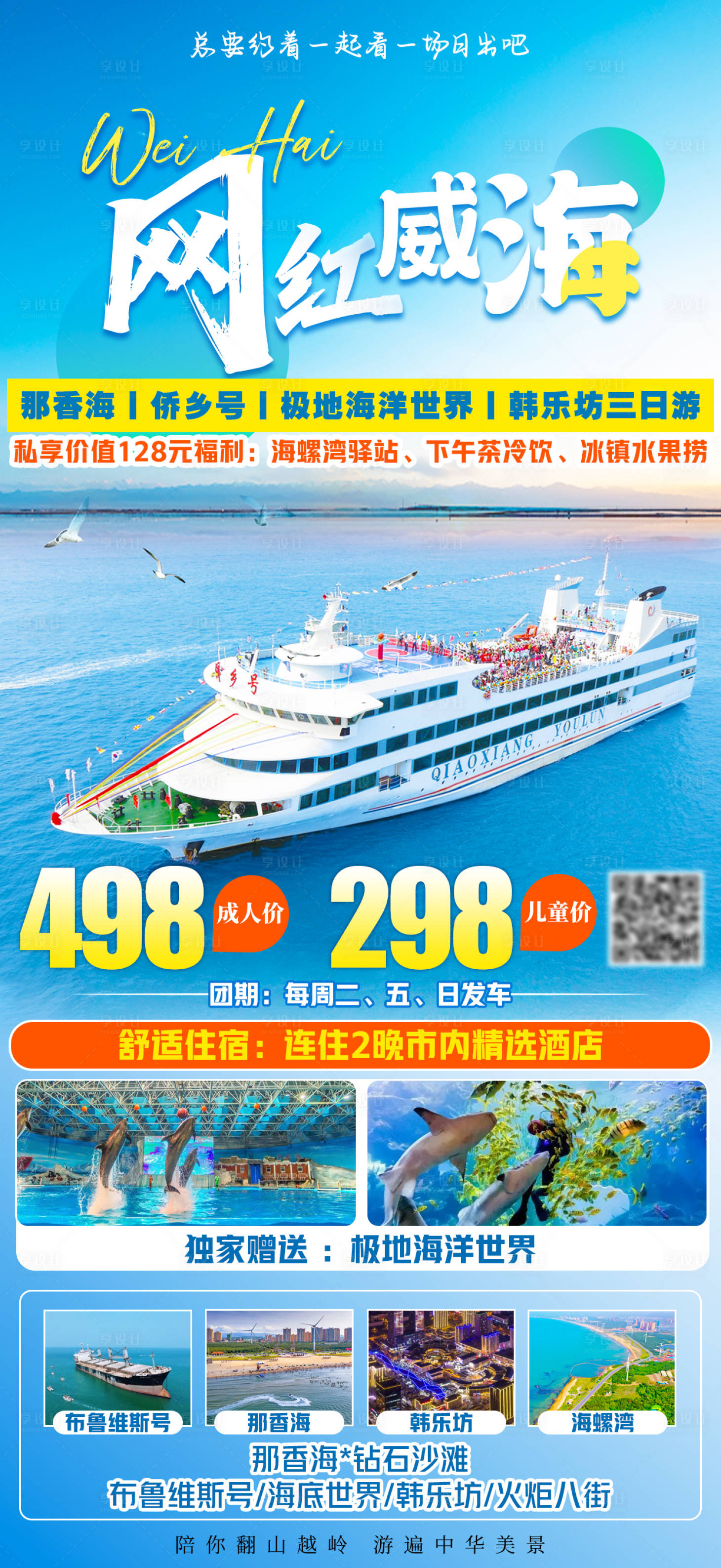 源文件下載【享設計】搜索編號：99600024946174429【山東 】