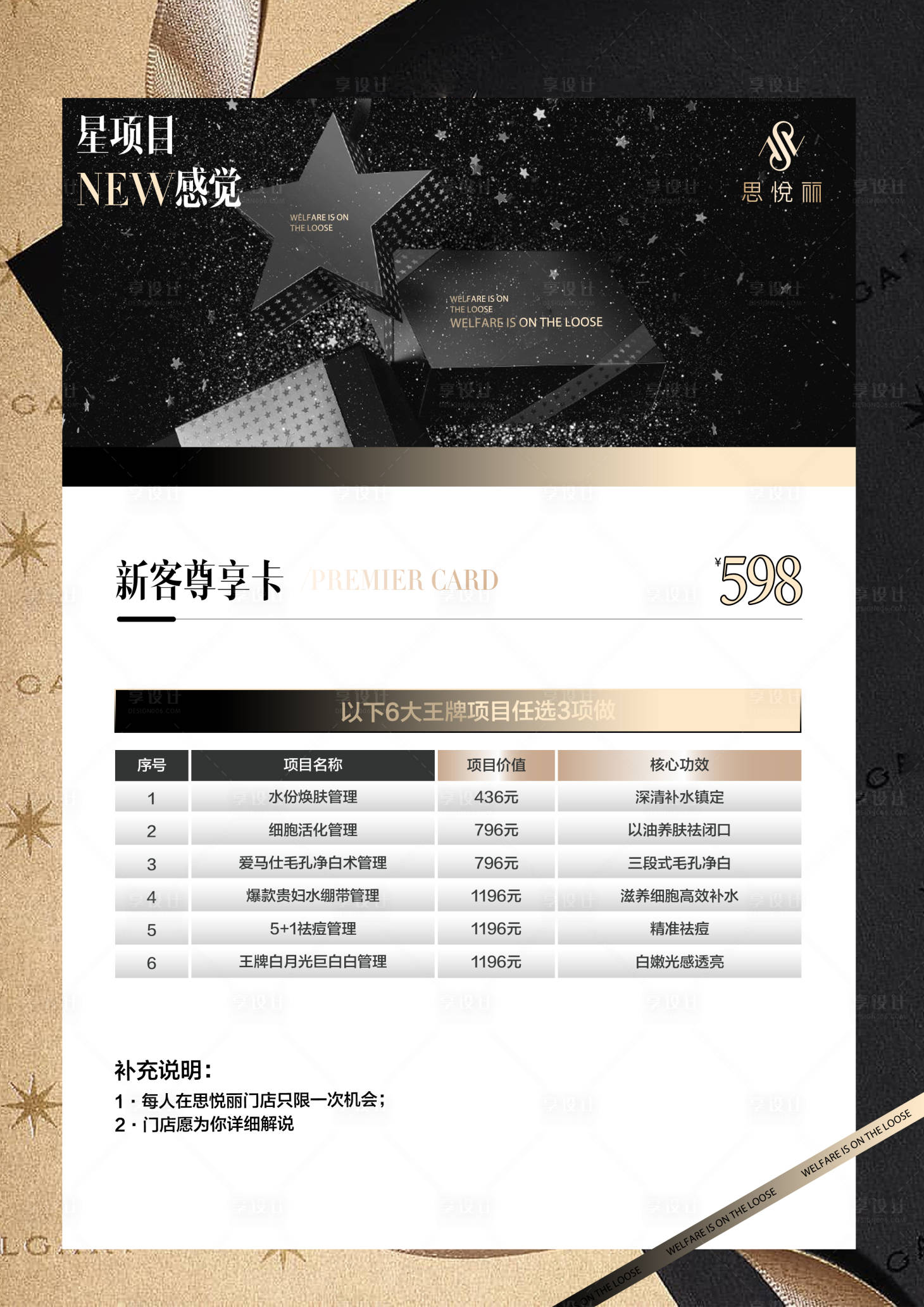 源文件下載【享設計】搜索編號：95010025371391894【醫美項目活動海報】