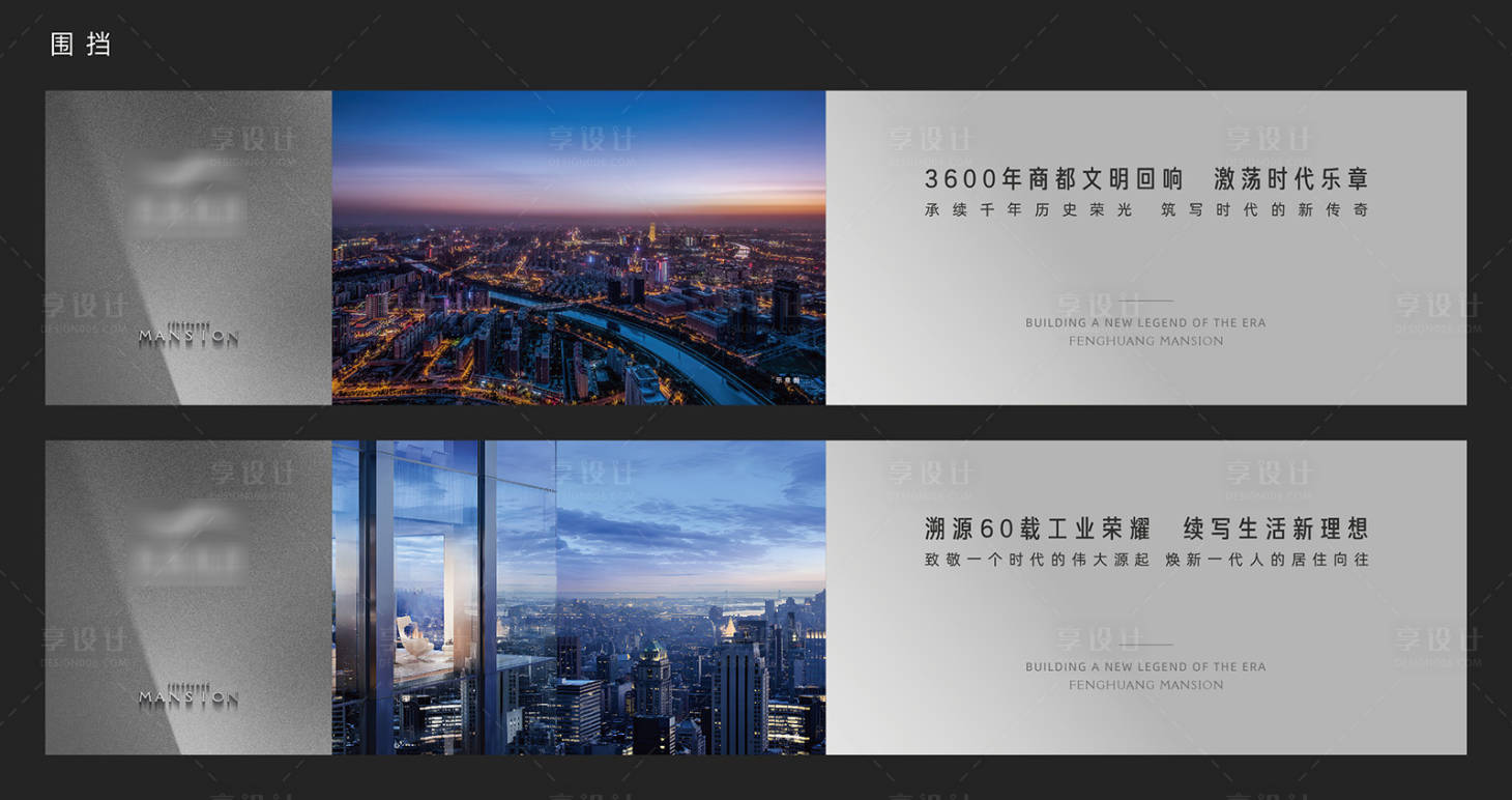 源文件下載【高端質感 銀色 圍擋 國際 城市】編號：92720025242152762
