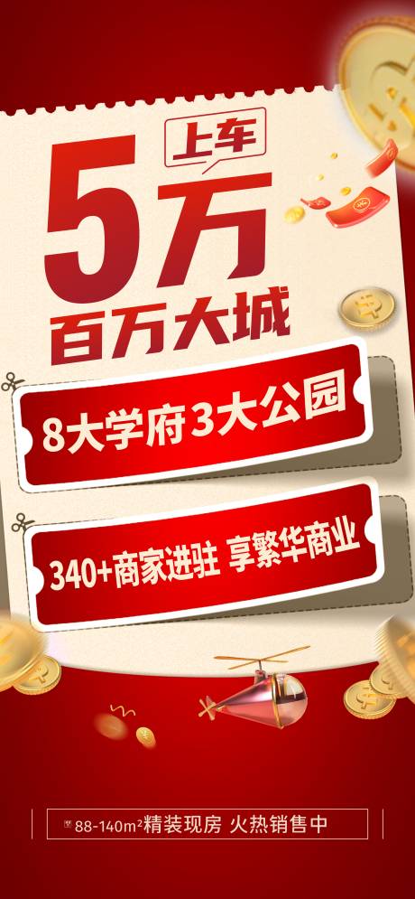源文件下载【享设计】搜索编号：91070025253757261【利好大字报】