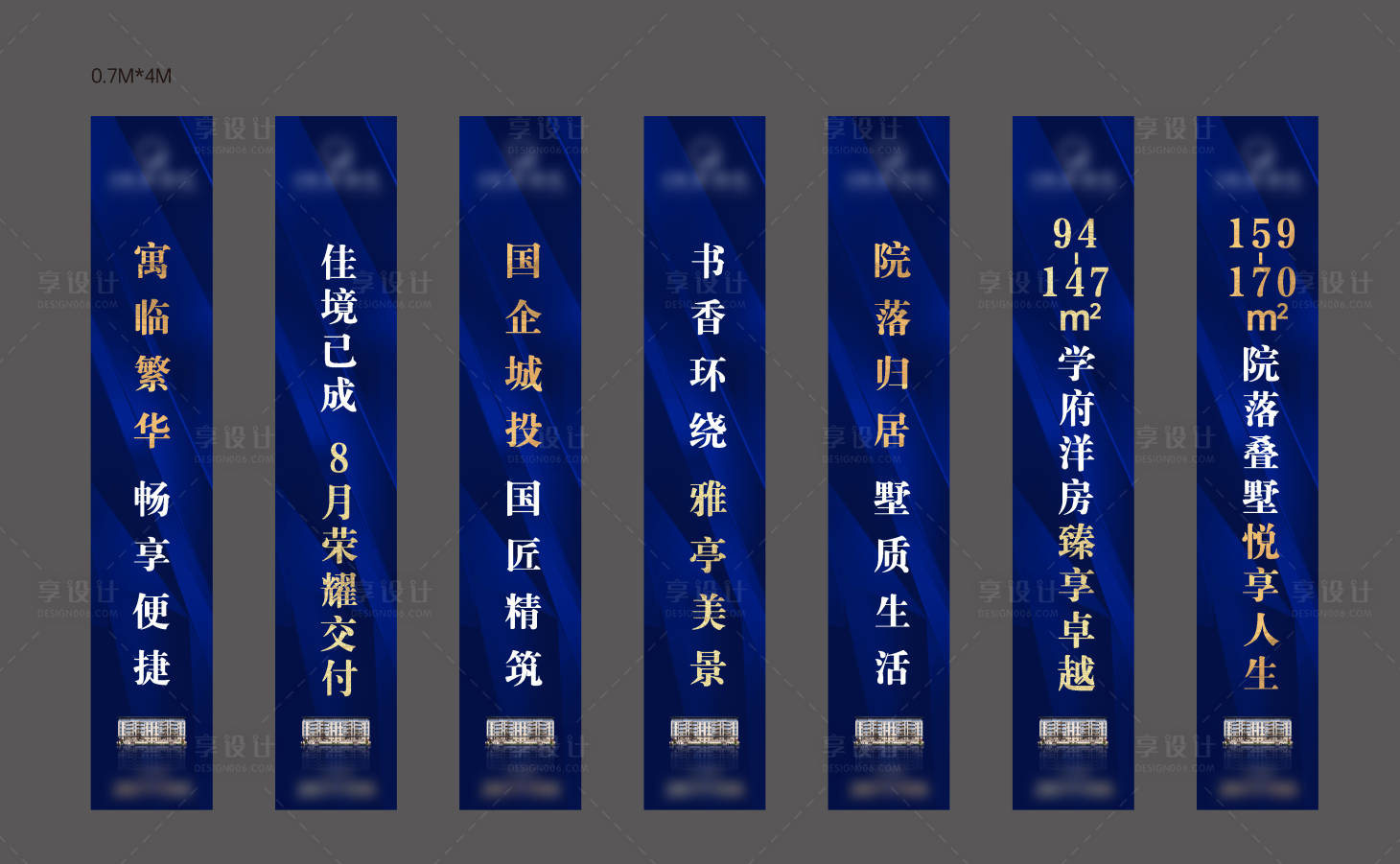 源文件下载【享设计】搜索编号：18280025019149021【蓝色道旗】