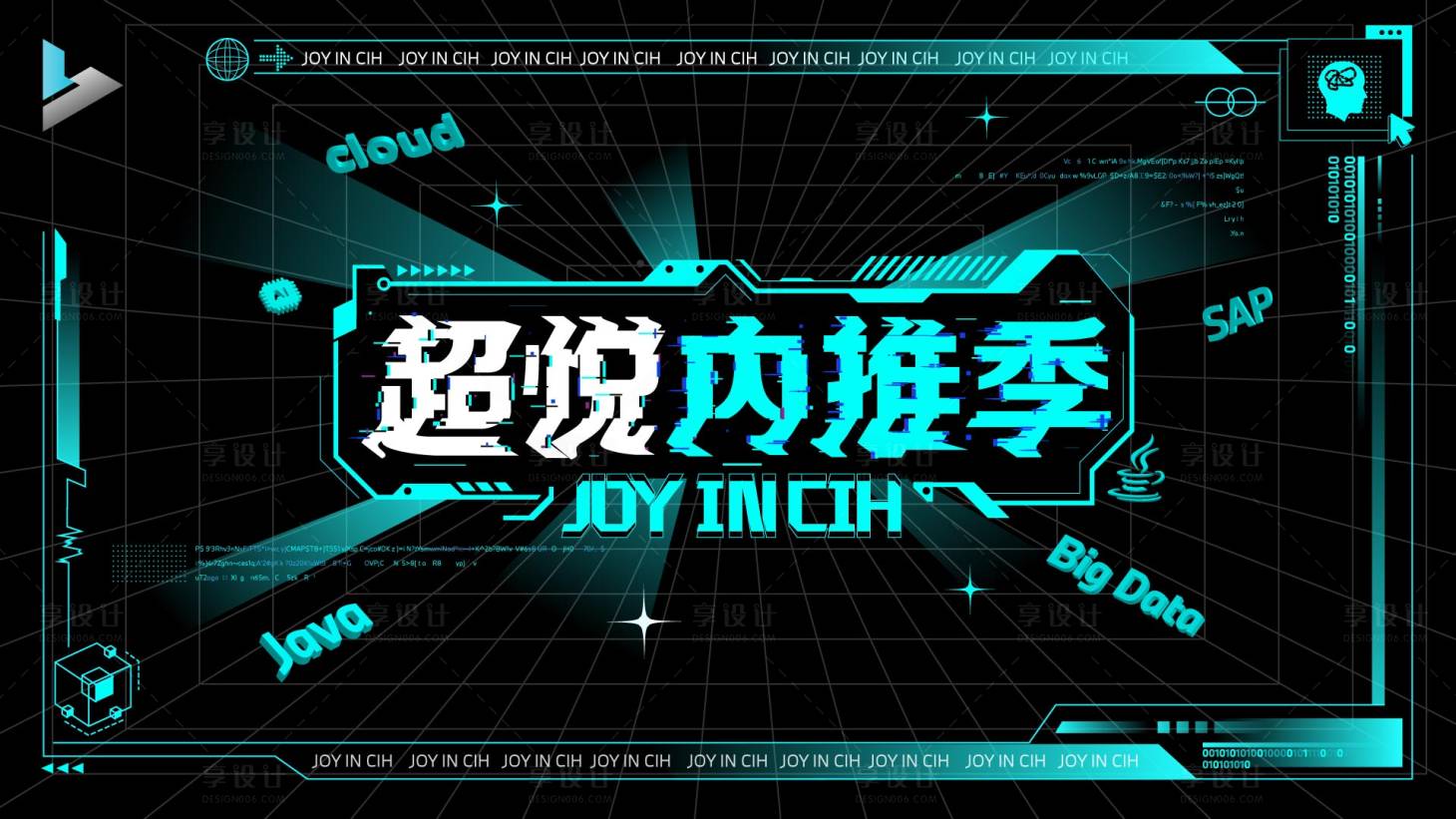 源文件下載【享設計】搜索編號：89590025448139649【內推展板】