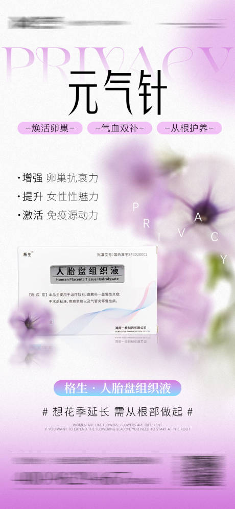 源文件下載【享設計】搜索編號：82130025411573122【私密產品海報】