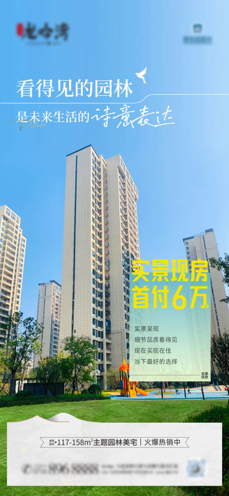 源文件下載【園林景觀實景現房】編號：24040025313376389
