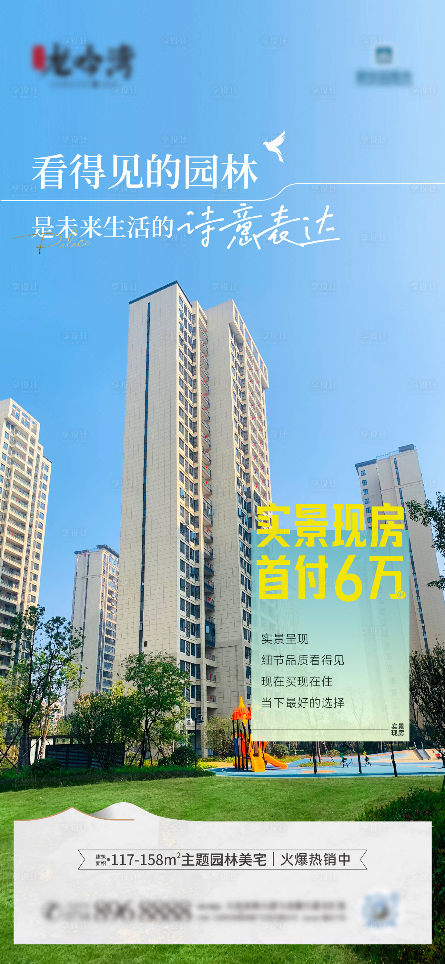 源文件下載【園林景觀實景現房】編號：24040025313376389