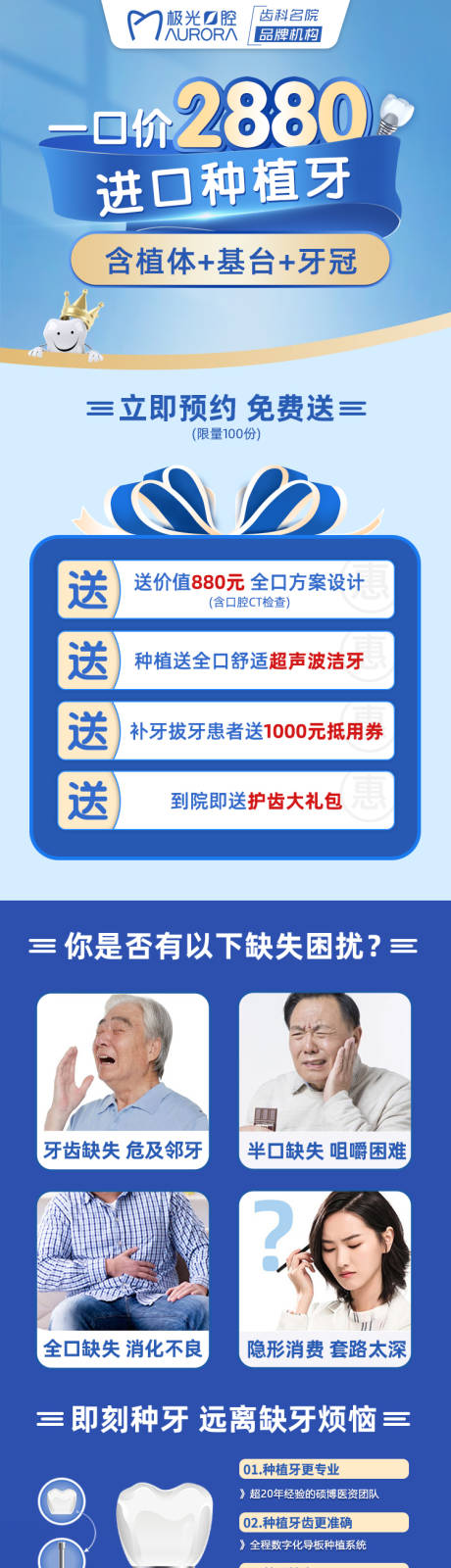 源文件下载【口腔活动页】编号：36470025424647912