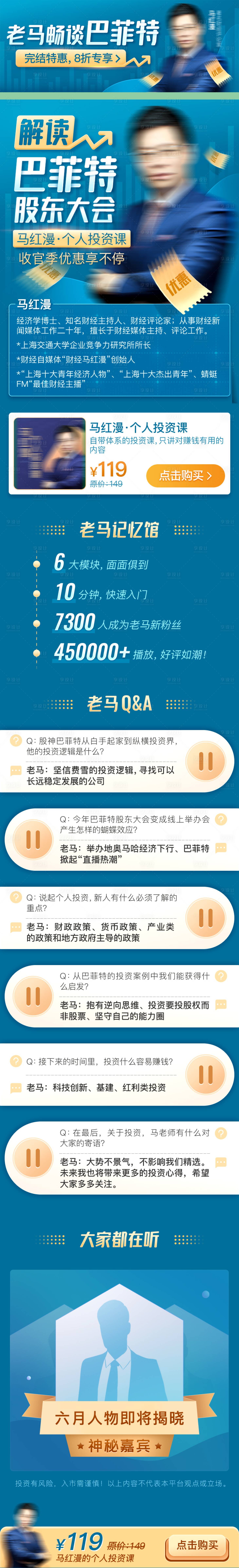 源文件下载【享设计】搜索编号：47220025166743499【金融详情页】