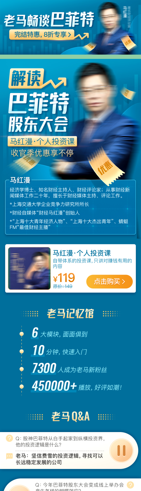 金融详情页