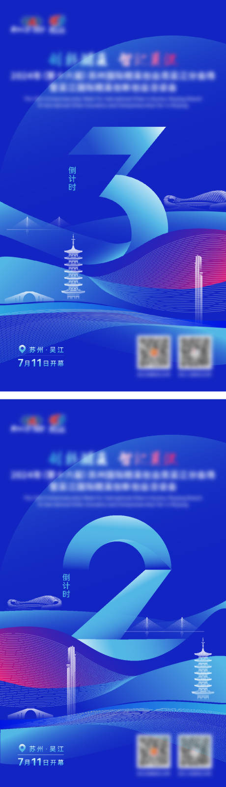 源文件下载【倒计时海报】编号：24500025418007719