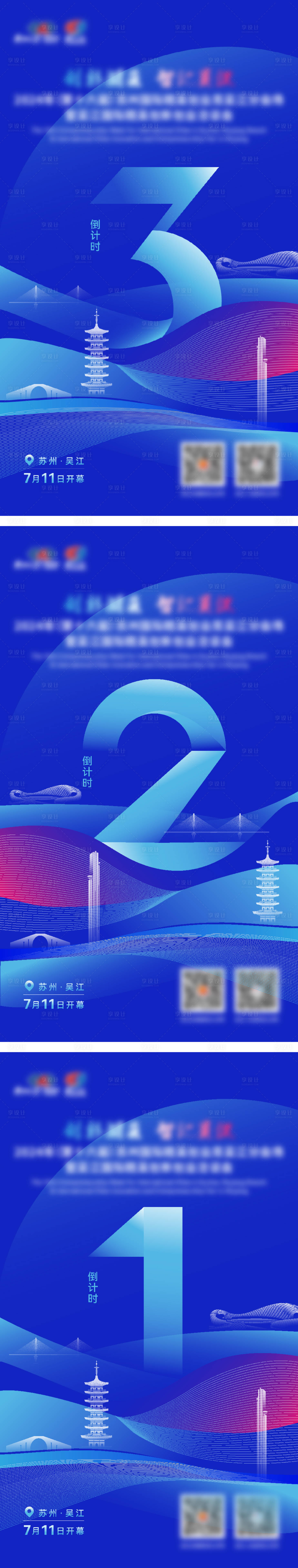源文件下载【倒计时海报】编号：24500025418007719