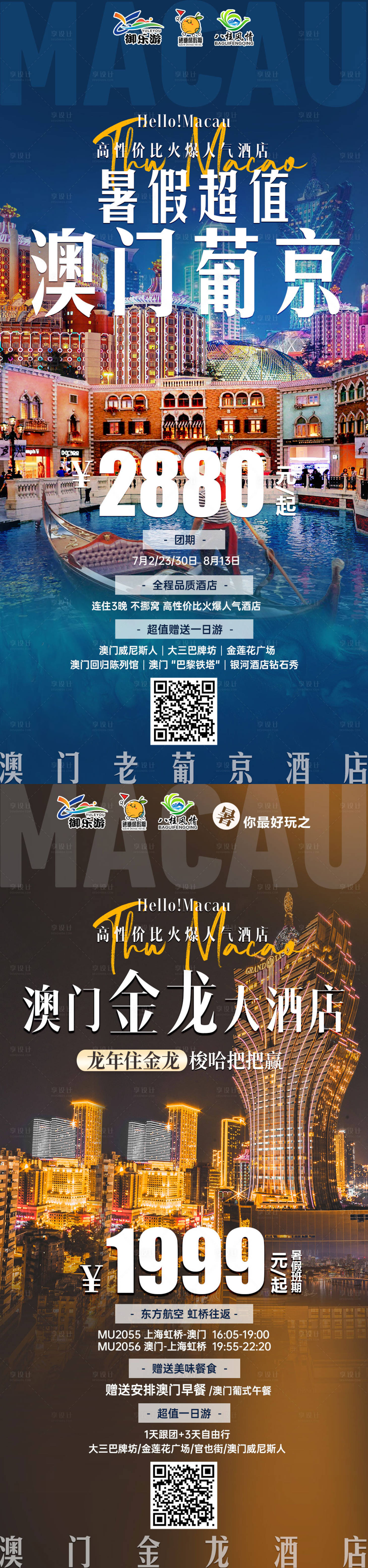 源文件下載【享設計】搜索編號：42980024952367472【澳門 】