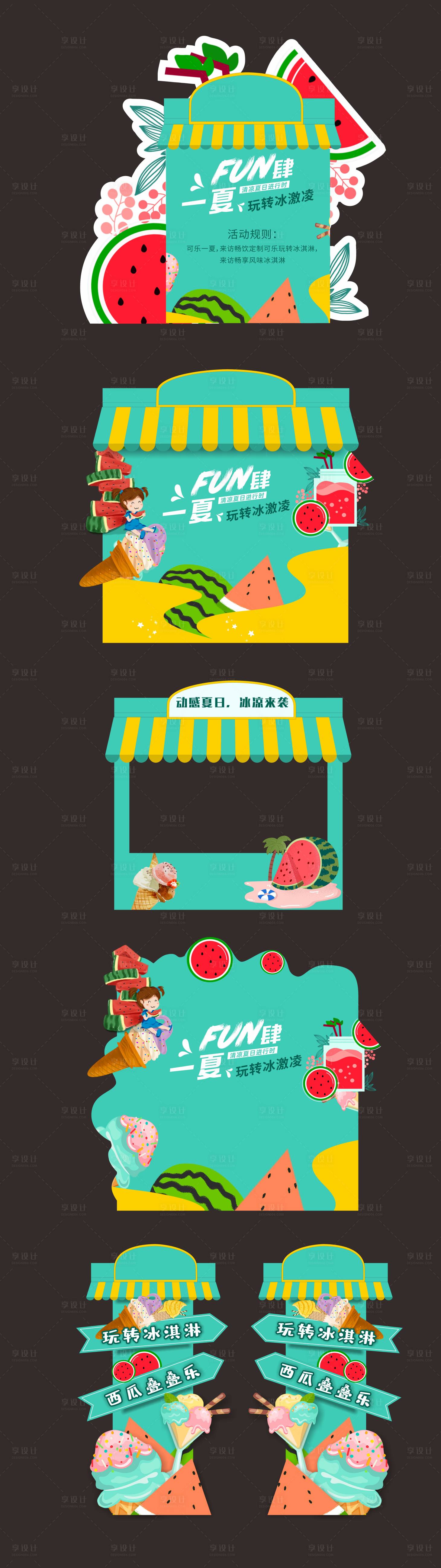 源文件下載【享設計】搜索編號：63690025220674195【西瓜美食游戲】