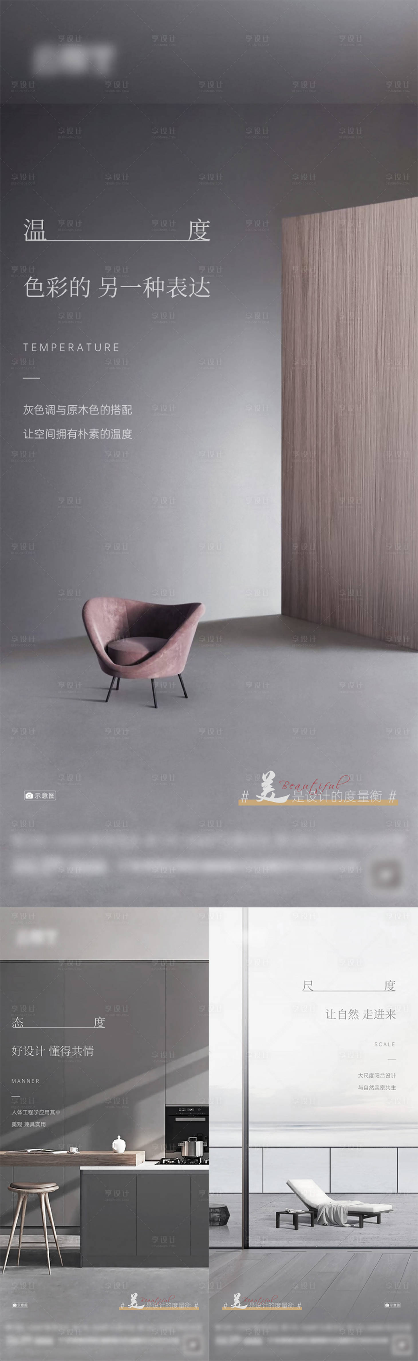 源文件下載【享設(shè)計(jì)】搜索編號(hào)：75150024897589191【地產(chǎn)海報(bào)】