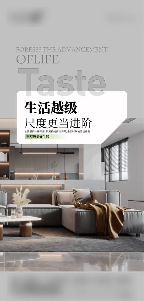 源文件下载【地产家居价值点宣传海报】编号：29650024903892934