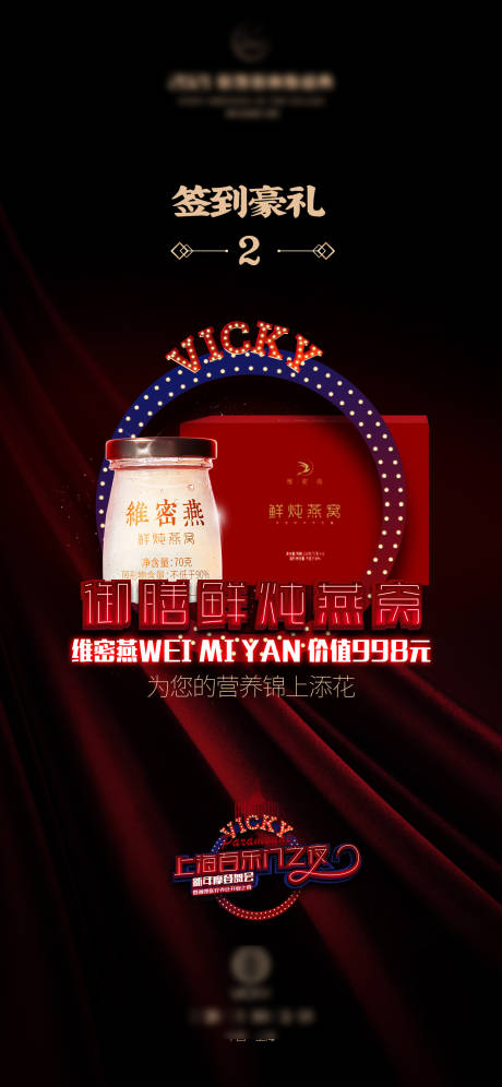 源文件下载【享设计】搜索编号：46320025140137247【活动亮点海报】