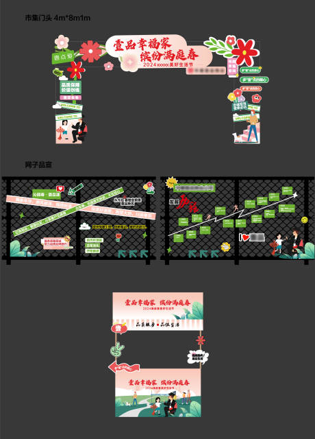 源文件下载【活动 】编号：60770024869257301