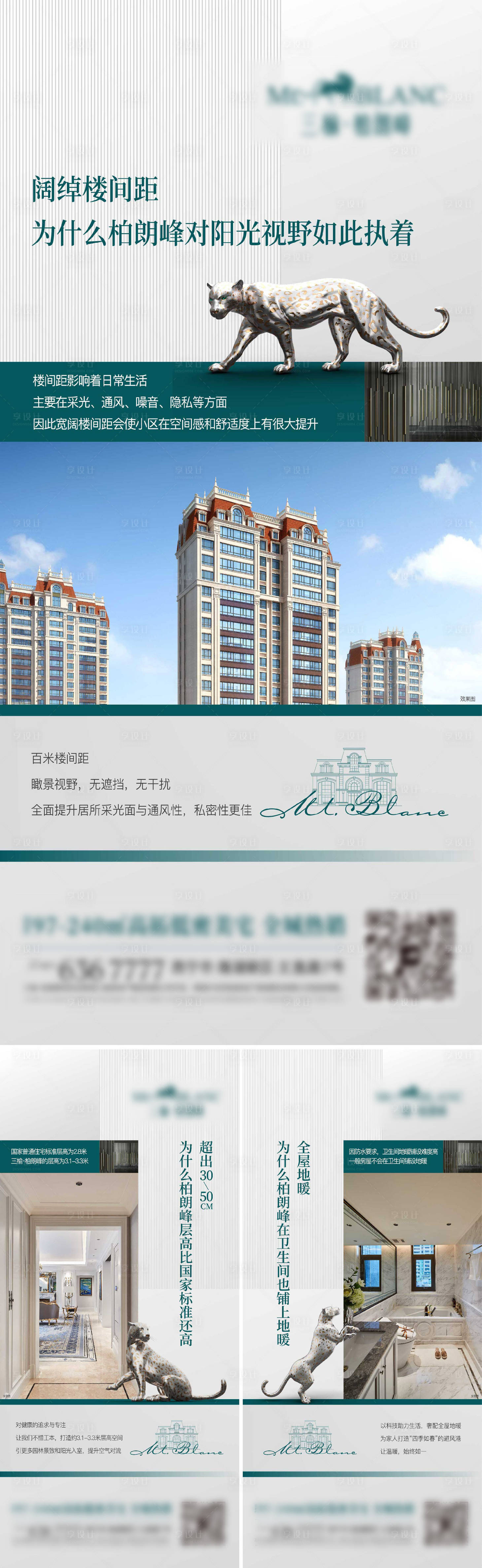 源文件下載【享設計】搜索編號：70730024946306757【地產法式價值系列海報】