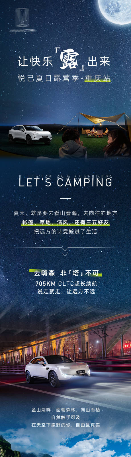 源文件下载【汽车招募长图】编号：98590025085078957