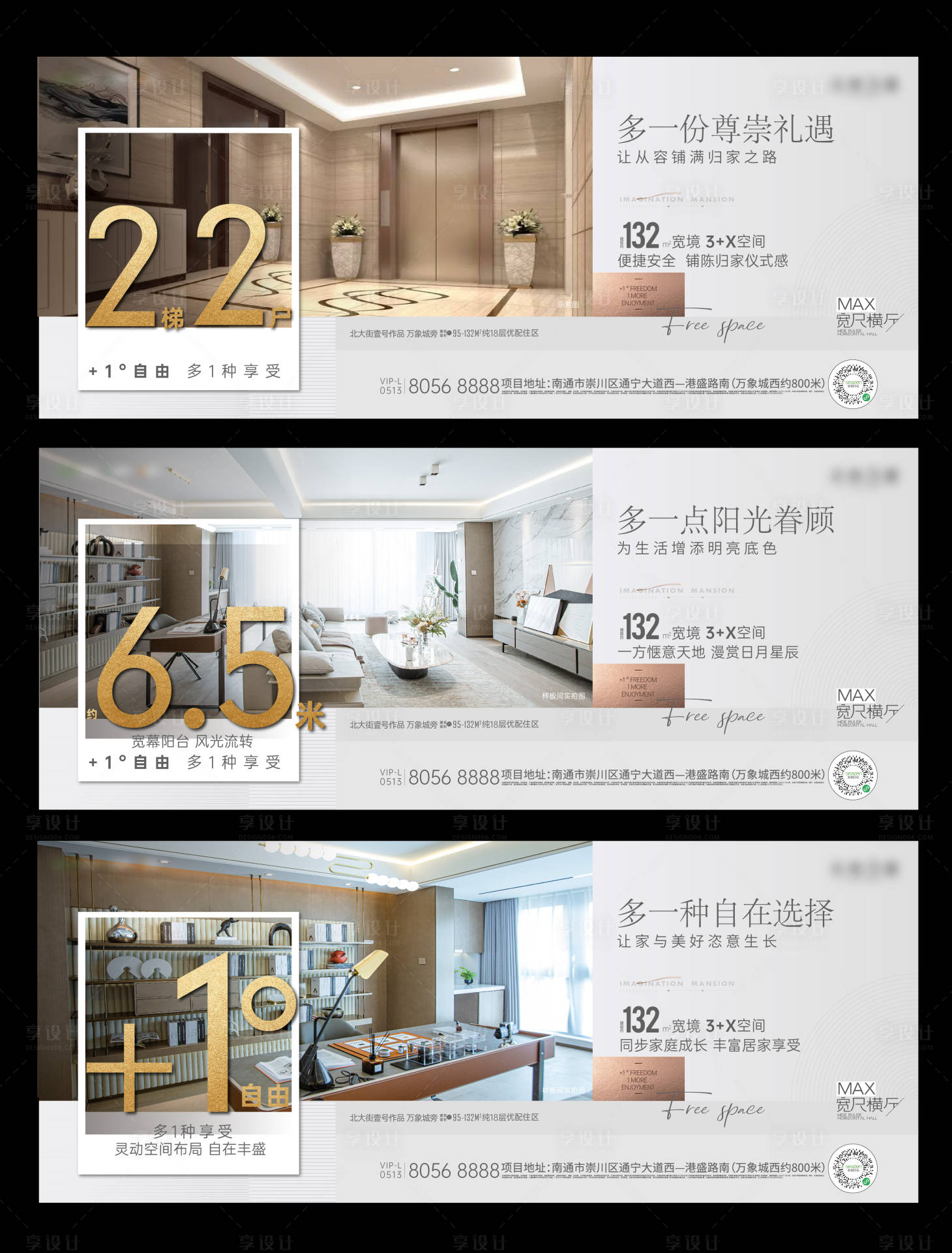 源文件下载【享设计】搜索编号：75620024875142394【地产户型系列刷屏】