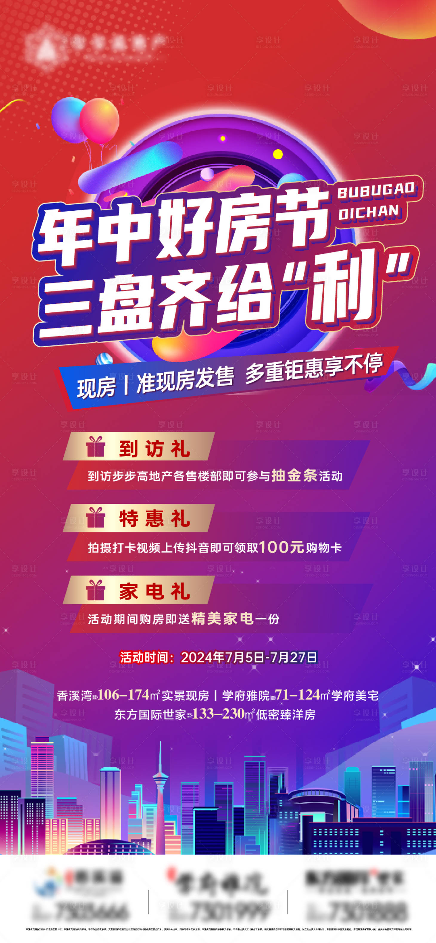 源文件下載【三盤聯動】編號：96390025062942322