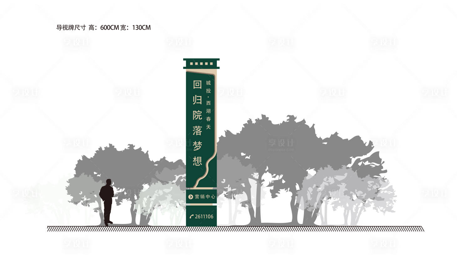 源文件下載【享設計】搜索編號：46150024909538521【房地產精神堡壘】