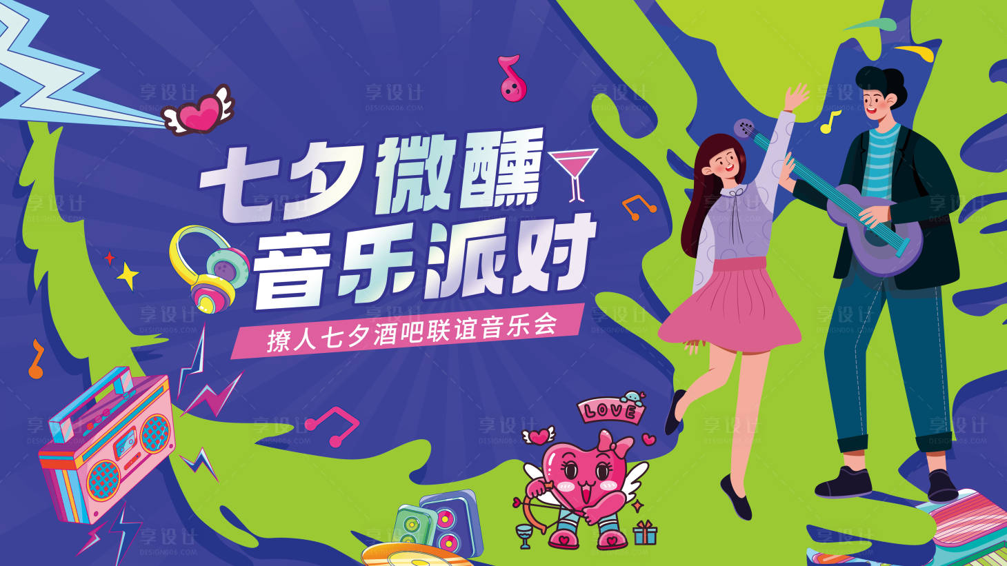源文件下载【七夕酒吧活动展板】编号：47230024959988747